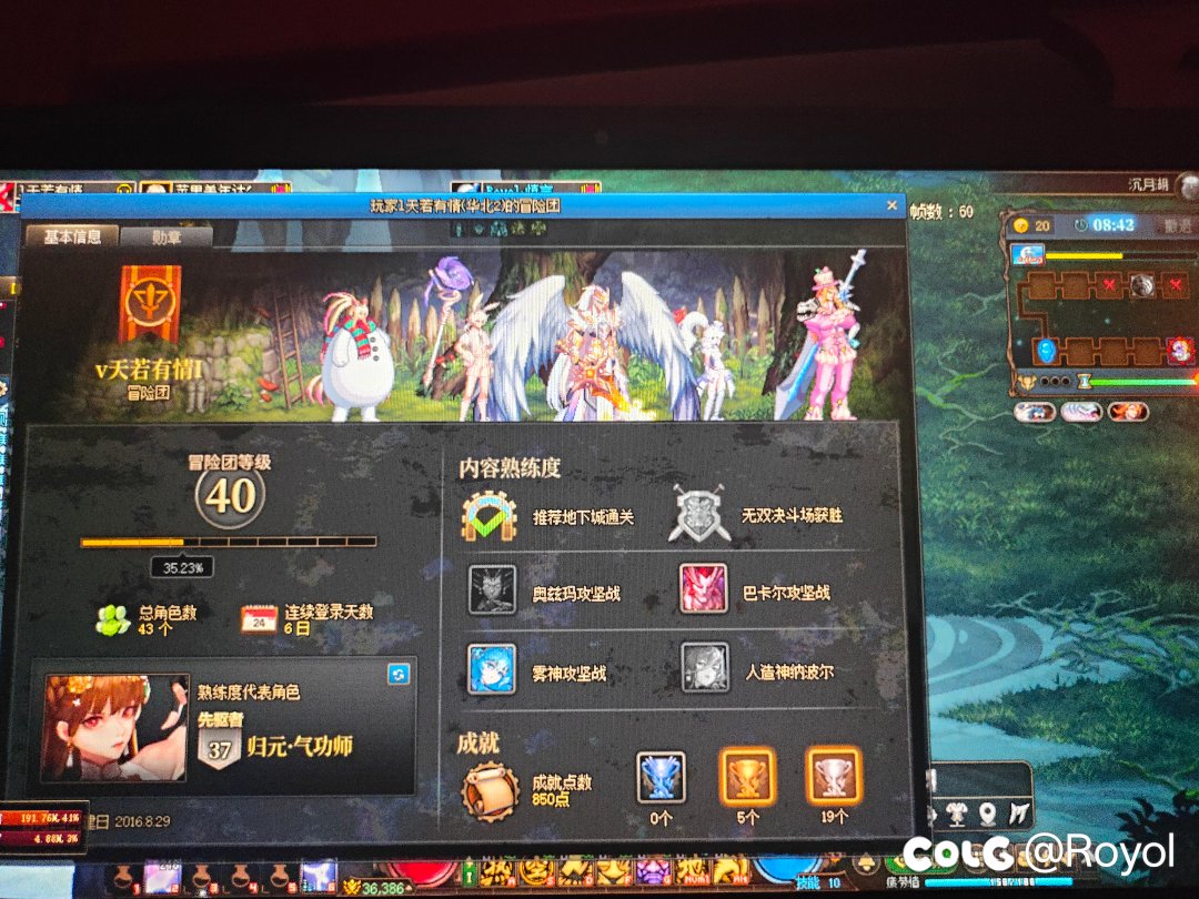 跨六避坑骗子一个2