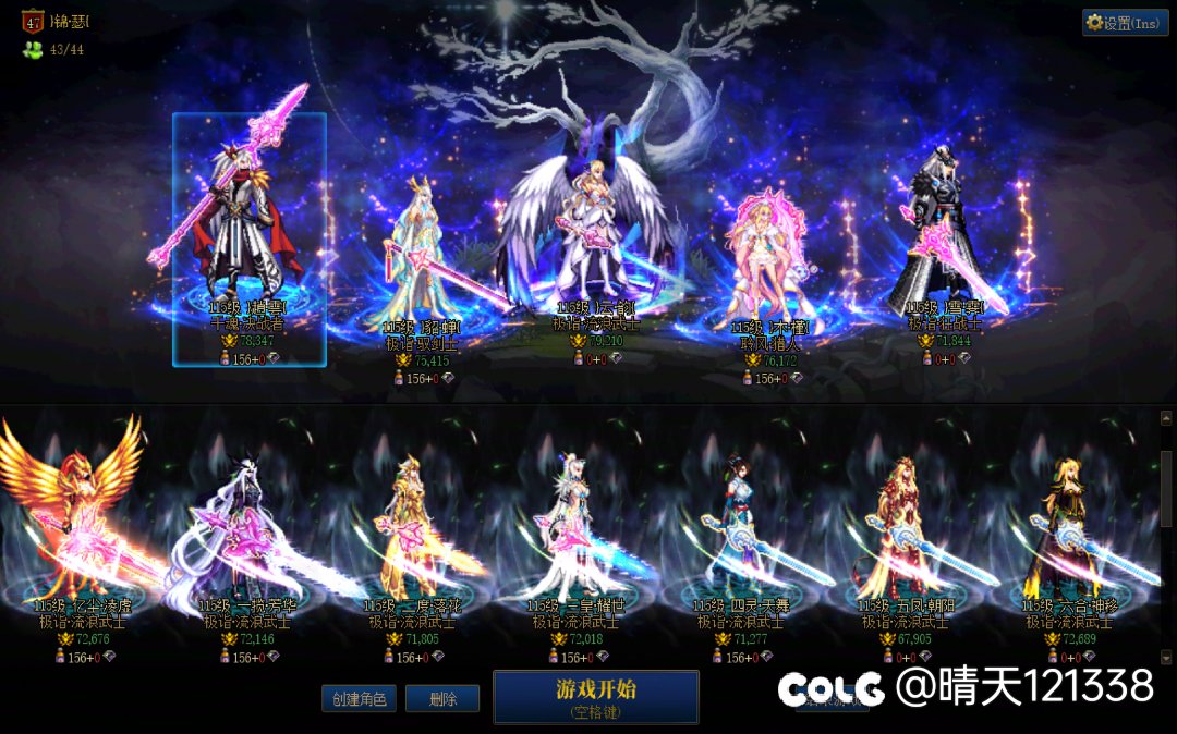 跨三A小团体收人3