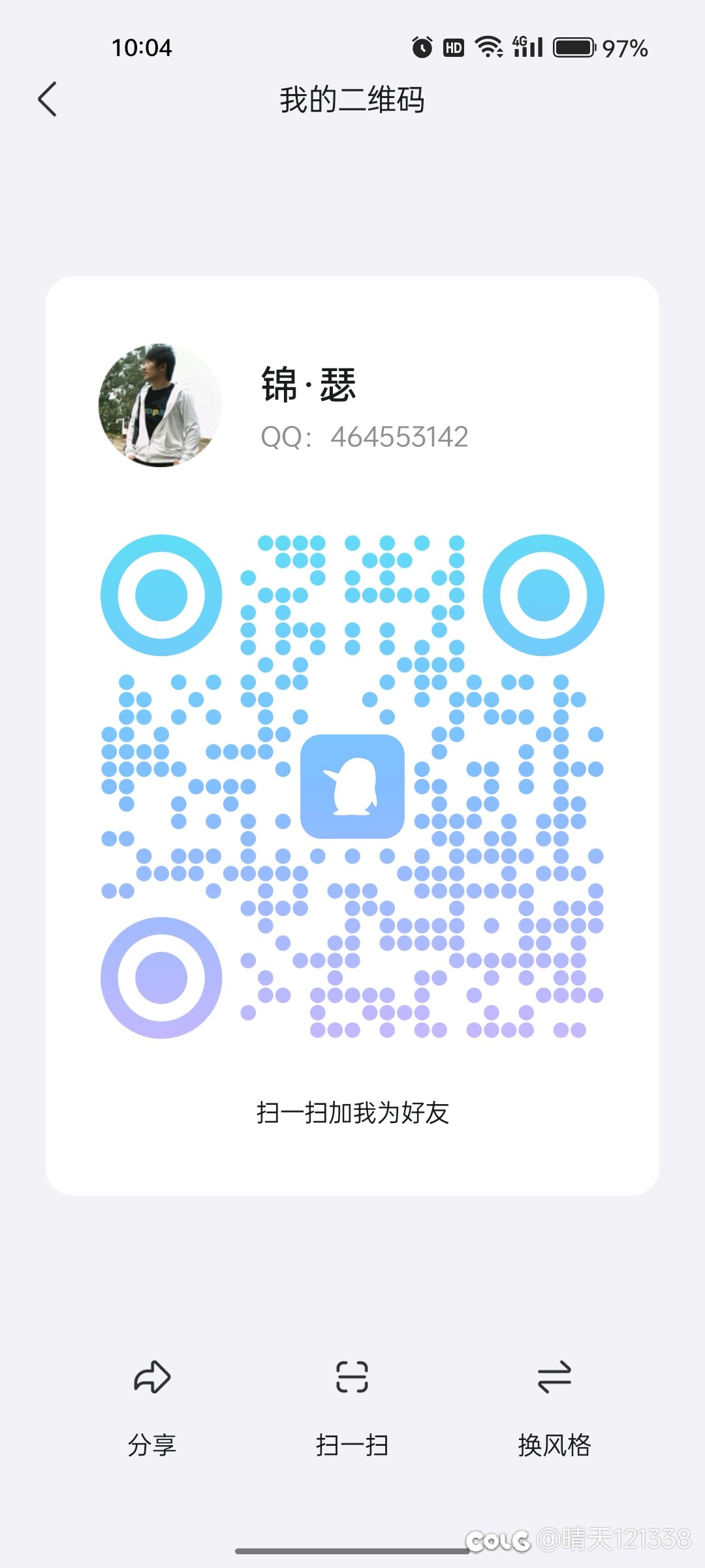 跨三A小团体收人4