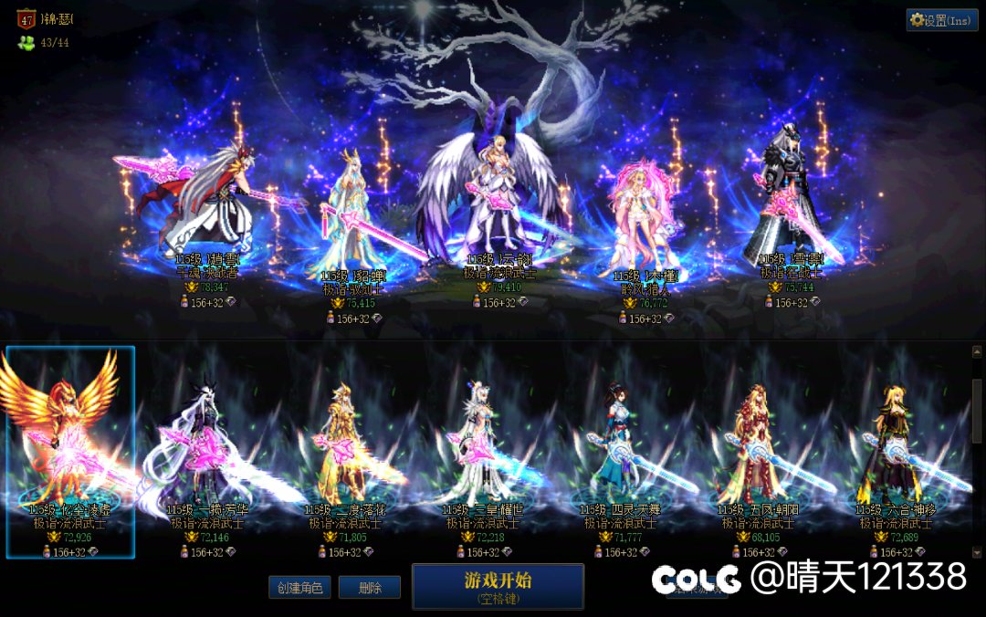 跨三A小团体收人3