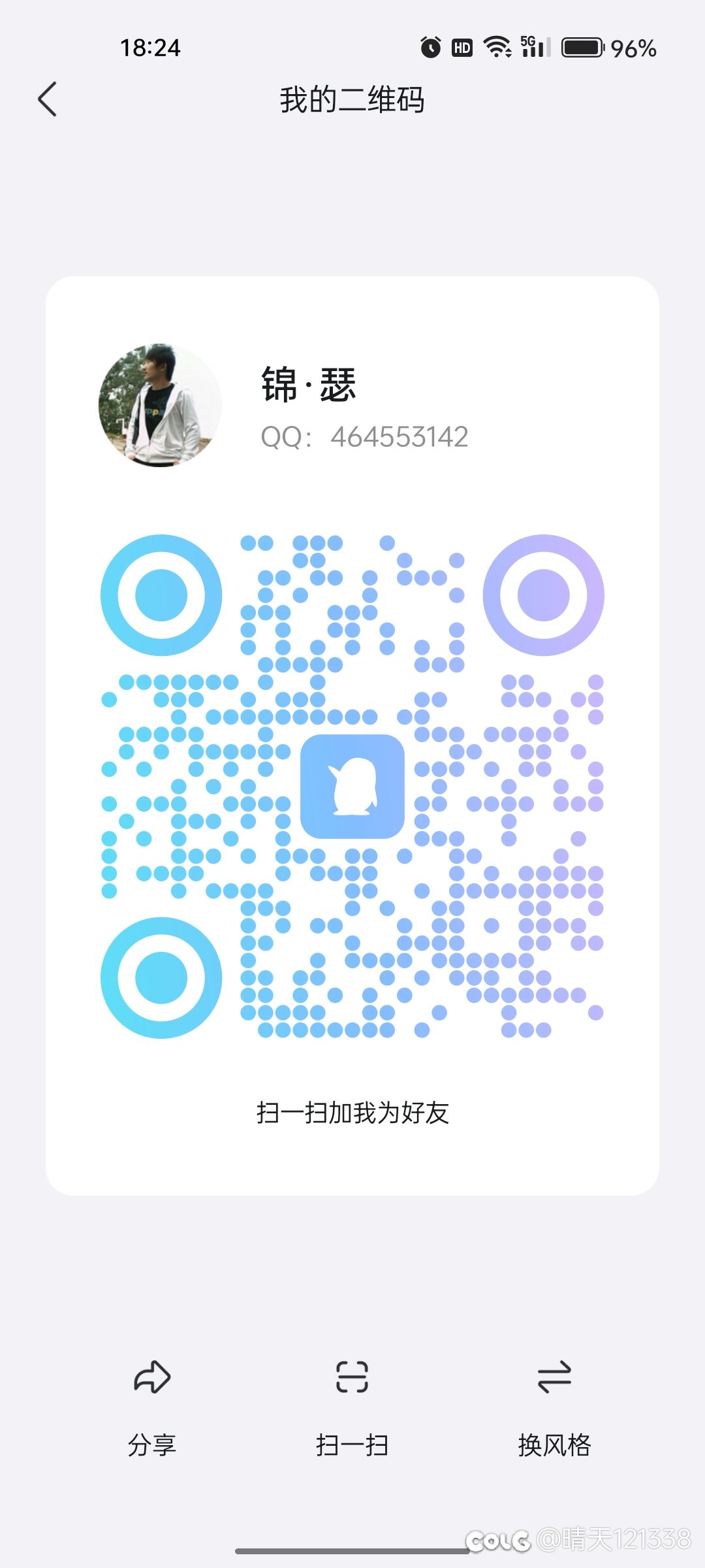 跨三A小团体收人4