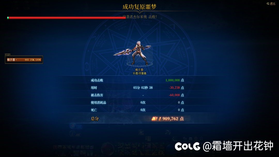 8.0光枪通关噩梦循环挑战杰哥1