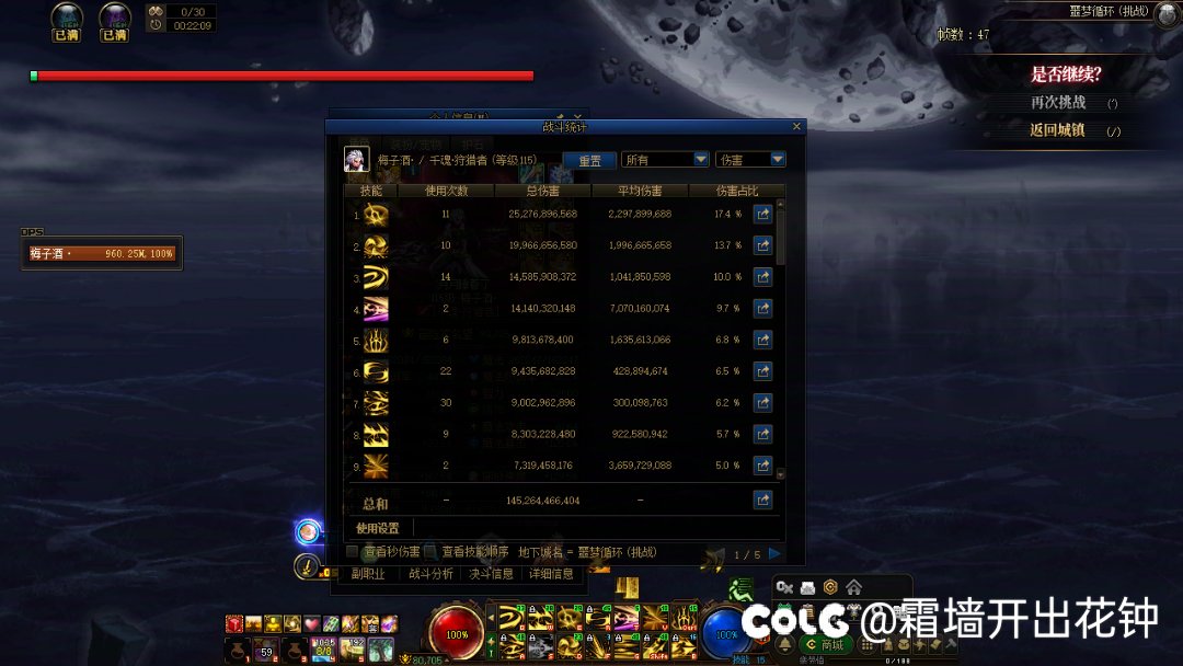 8.0光枪通关噩梦循环挑战杰哥2