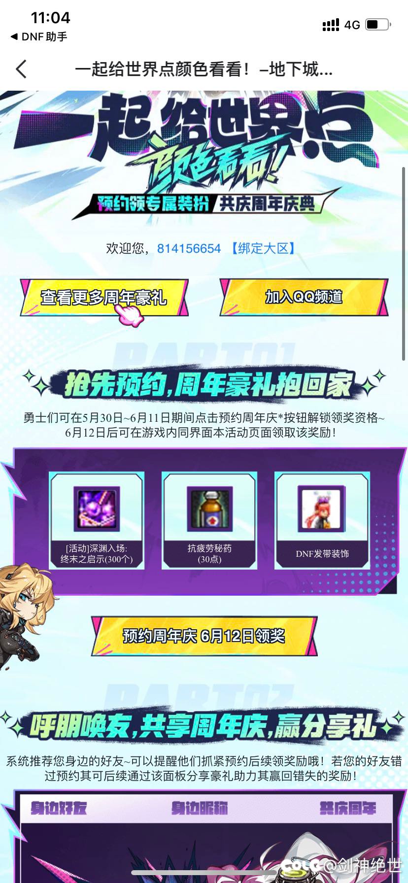 这个助手的活动你们能预约吗？1