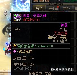 穿魔力领域套手镯通宝可以升级创造手镯吗2