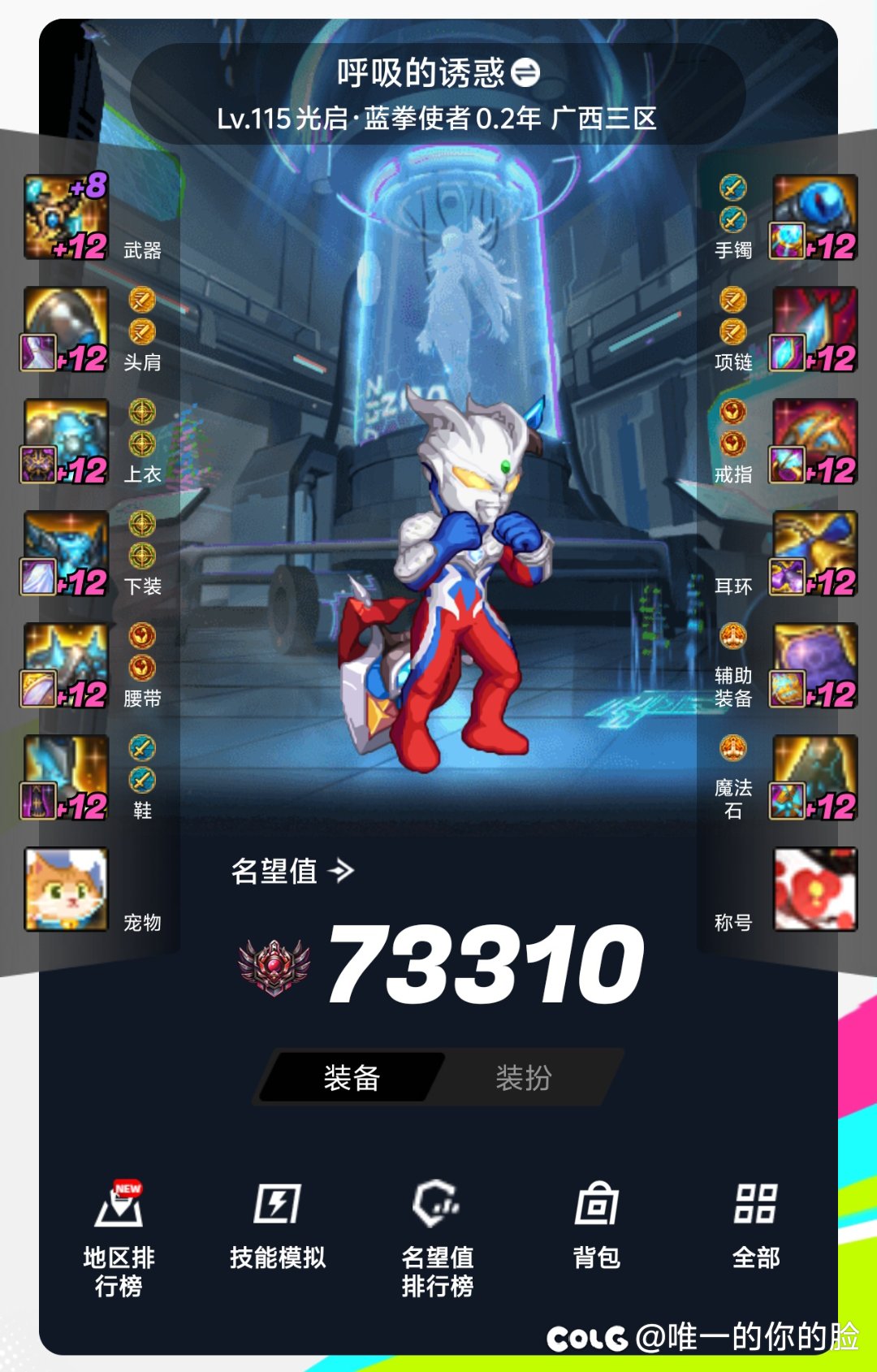 萌新回归2个月新号1