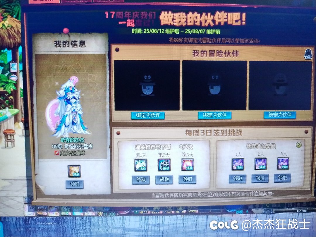 4个活动，一个没理，策划自己还当个宝2
