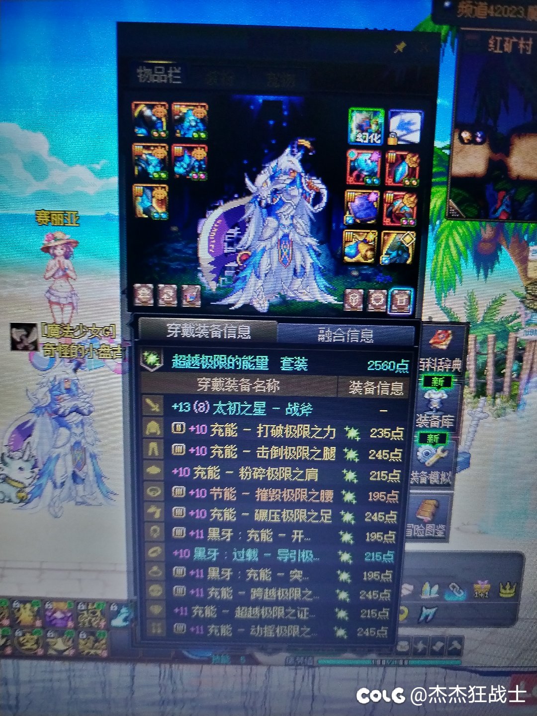 关于近期固伤和百分比的节奏 个人分析1