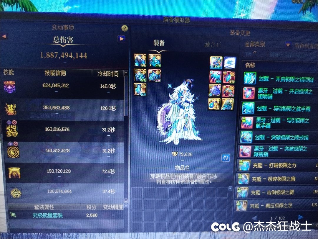 关于近期固伤和百分比的节奏 个人分析2