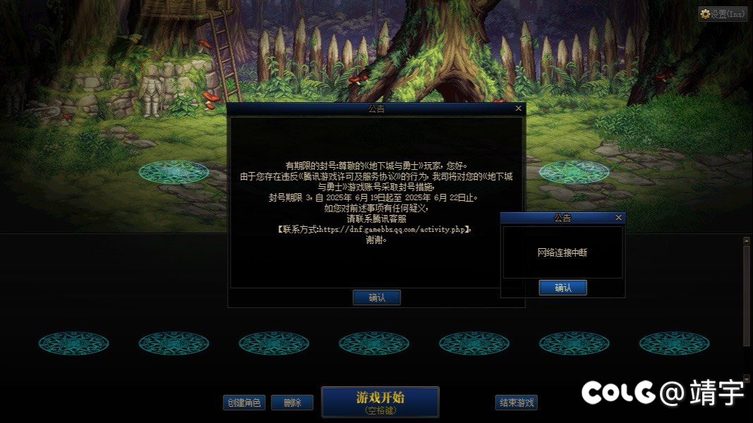 回归上号跟朋友聊几句就封号1