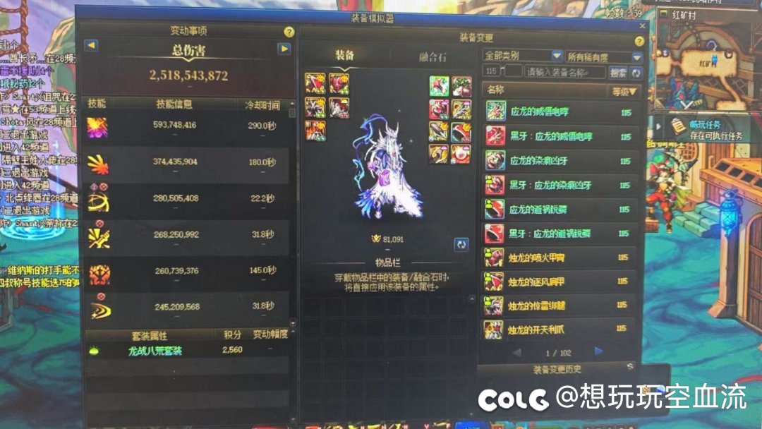 记录真实的红眼转灭龙剑剑魂，同名望伤害变化2