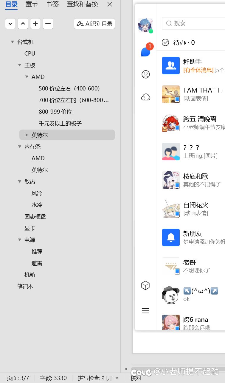 这两天出个618DNF向装机和购买笔记本指南1