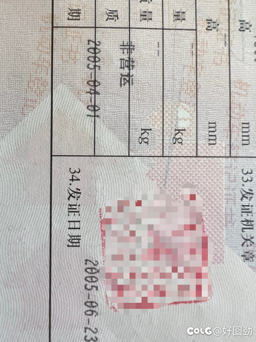 过了生日2个月才发现1