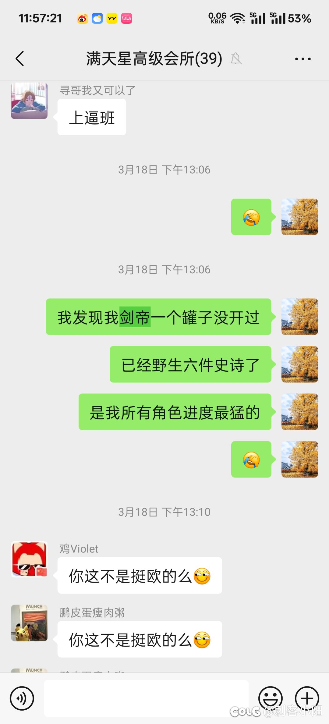 挑战全网最黑2