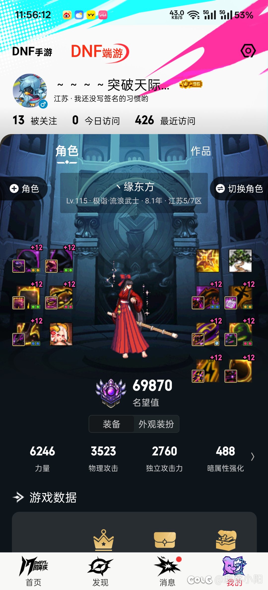 挑战全网最黑3