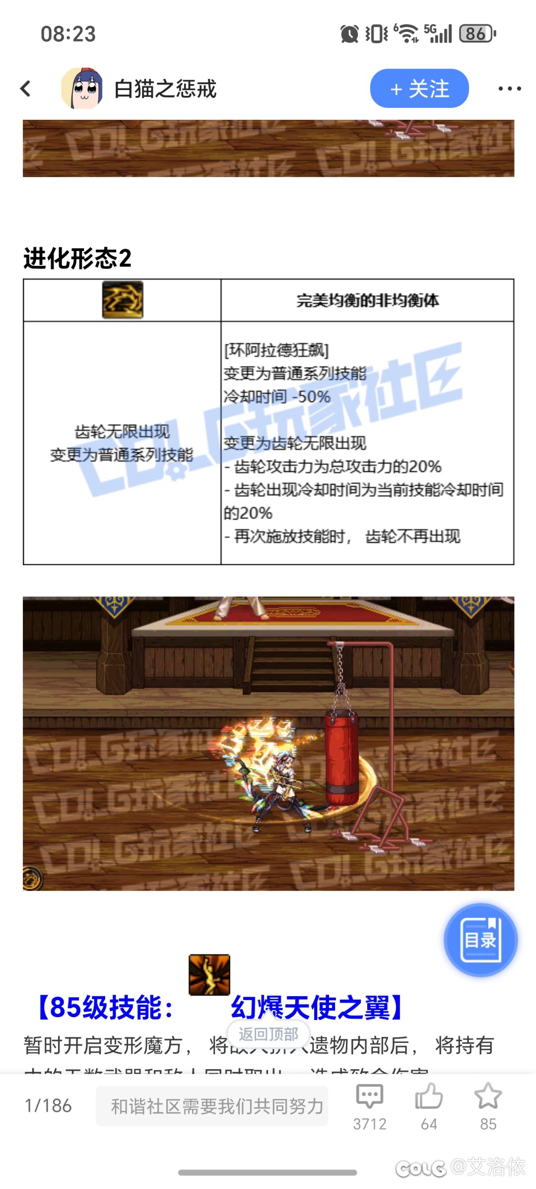 这两个奇美拉vp会改吗？1
