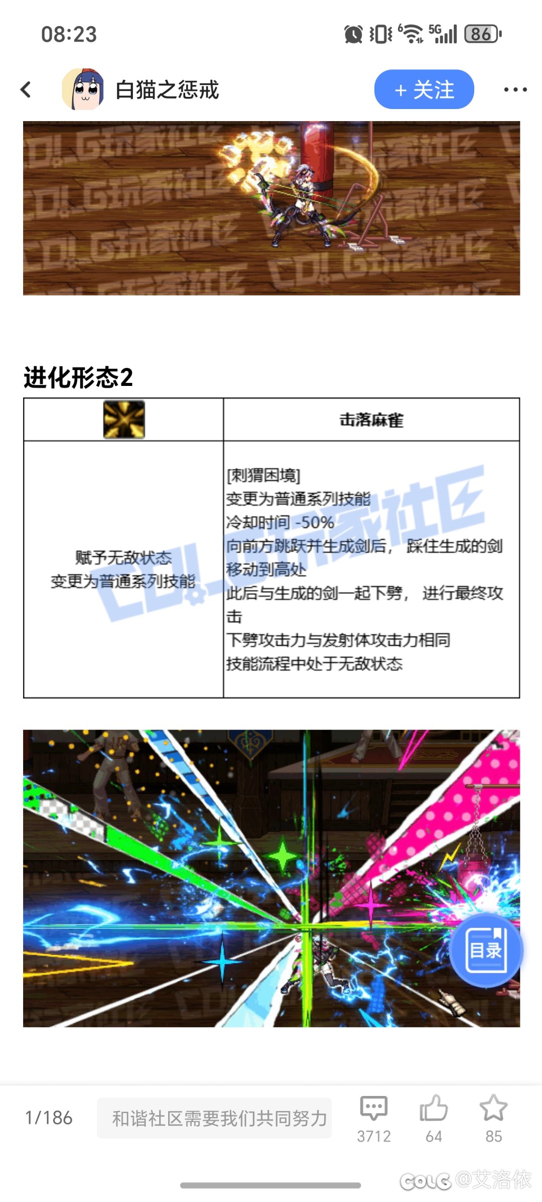 这两个奇美拉vp会改吗？2