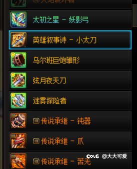 啥时候能用上史诗武器？2