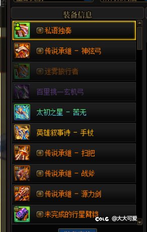 啥时候能用上史诗武器？3