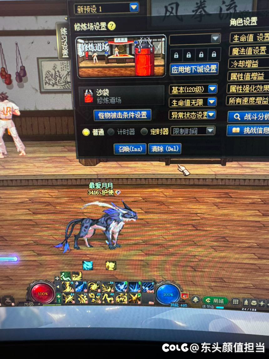 妖兽化怎么跟系统的不一样1