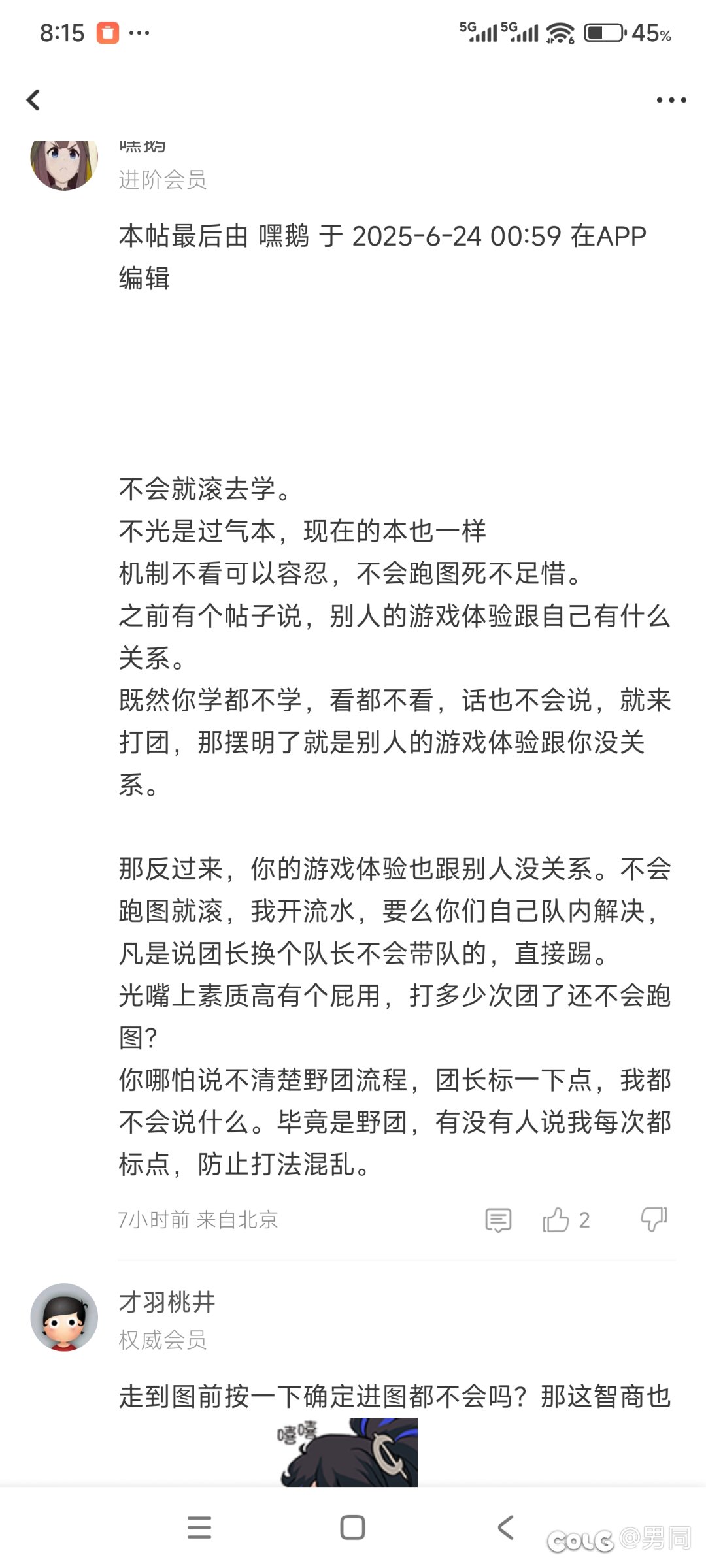 嘴上恭恭敬敬不会带队，实际就是都来打团了啥都不学1