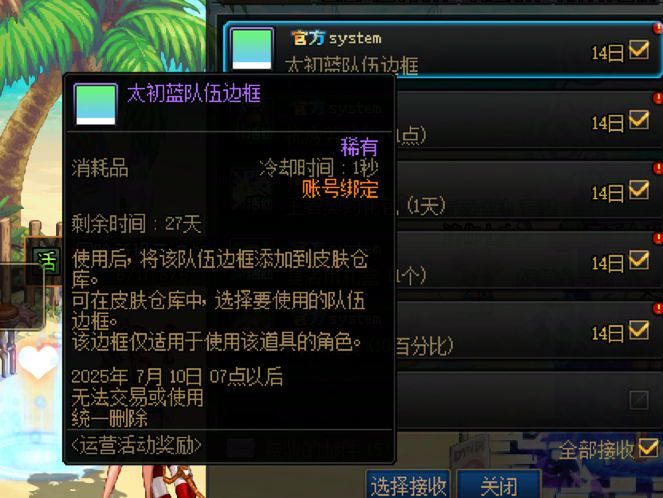 不懂就问，请问这是什么活动给的1