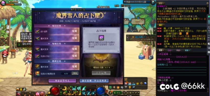 每天爆率设定好了？占卜黄金色5角色3太初5