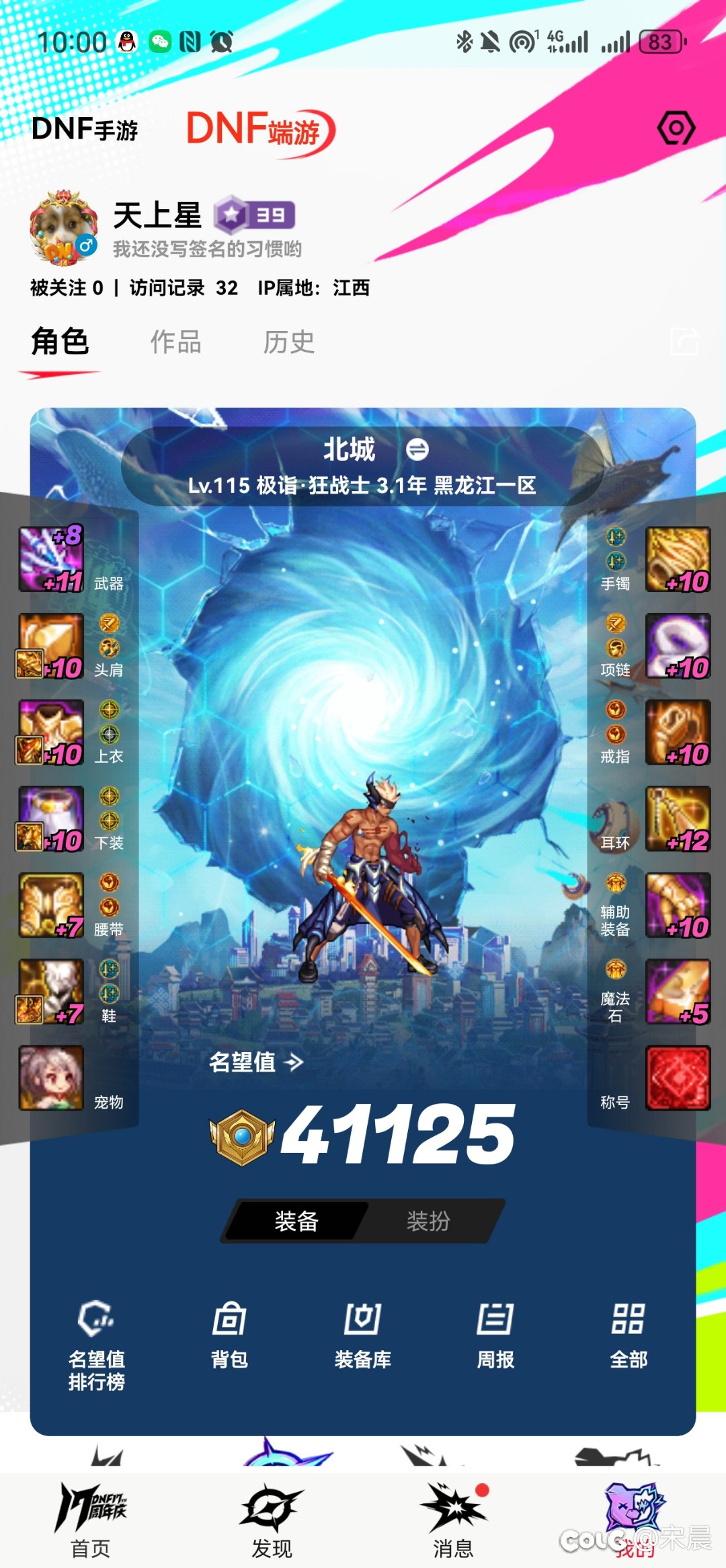 17周年活动锐评1