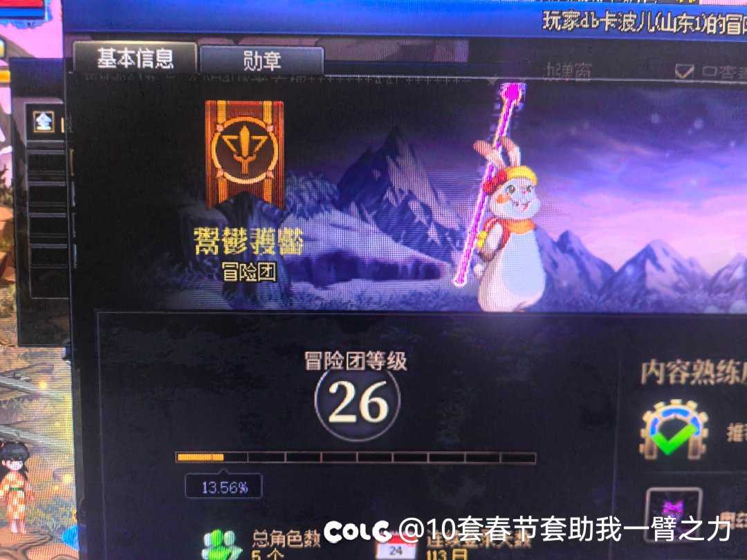 跨六db卡波尔，红12骗老板40万2