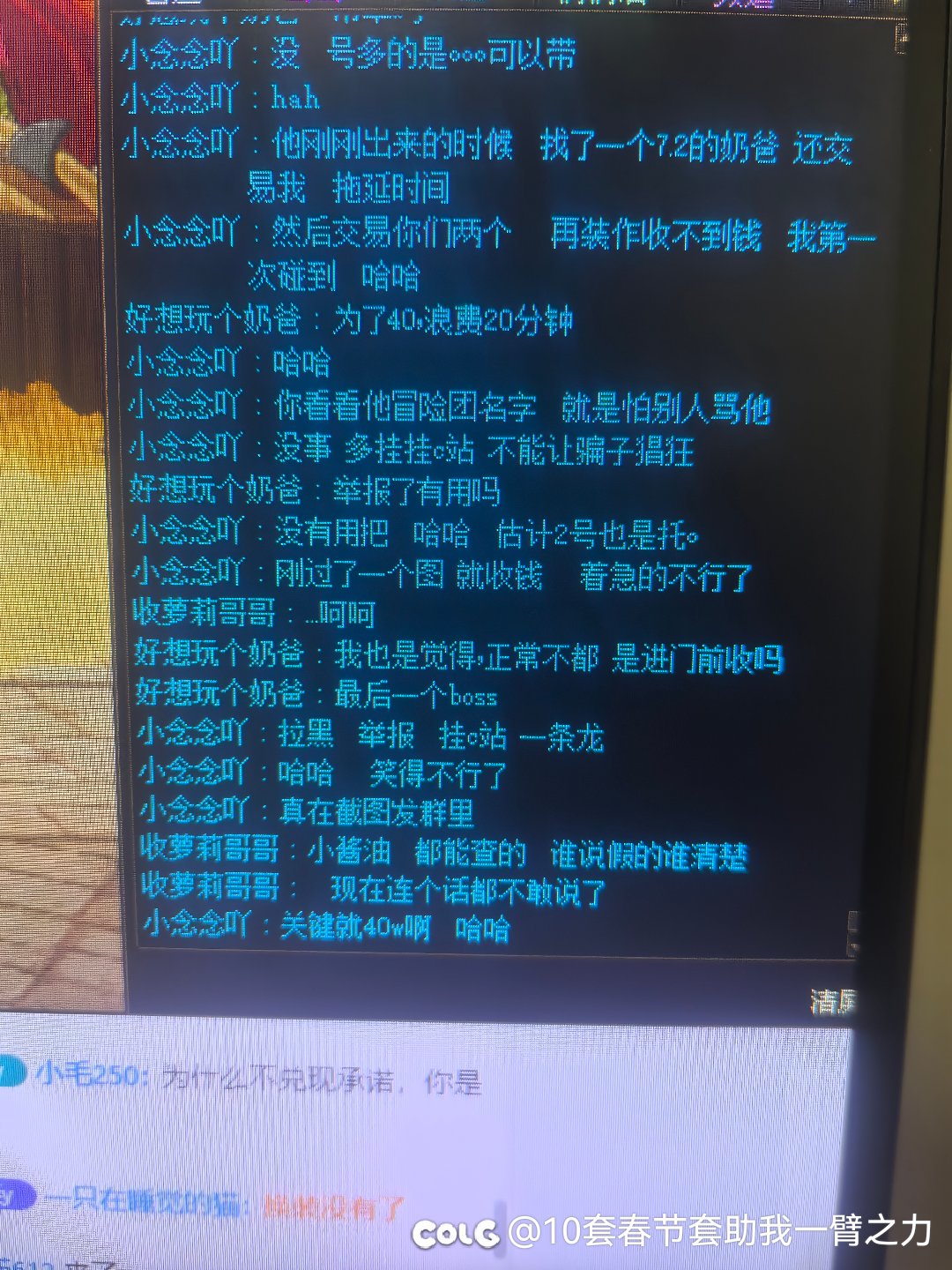跨六db卡波尔，红12骗老板40万4