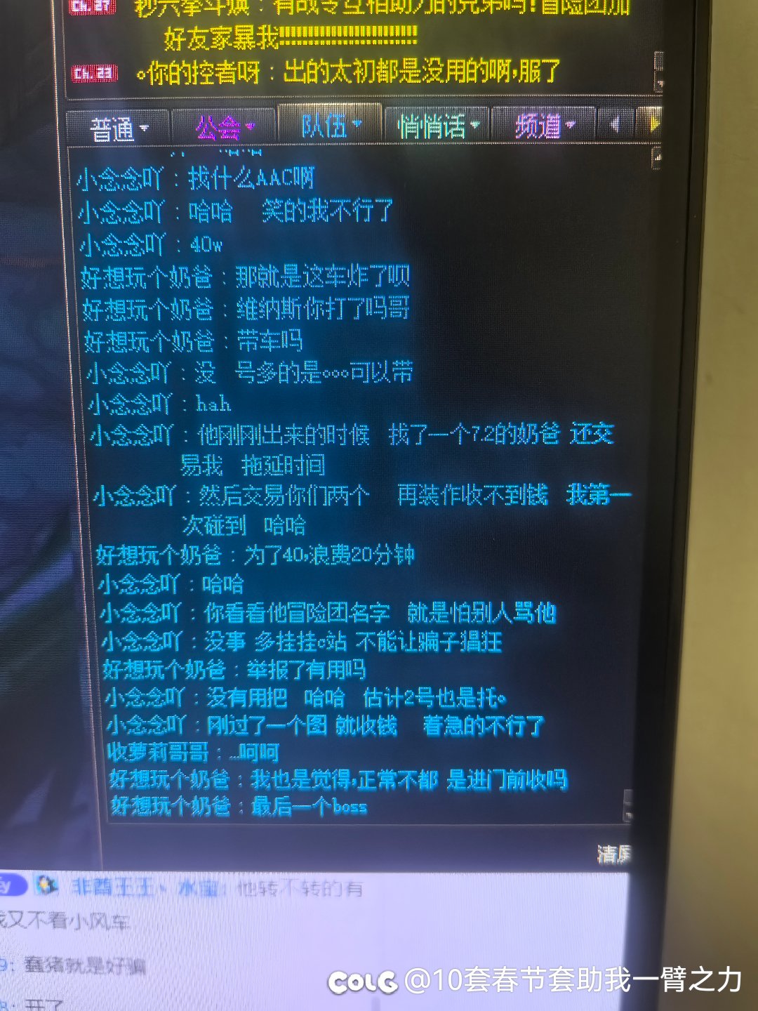 跨六db卡波尔，红12骗老板40万6