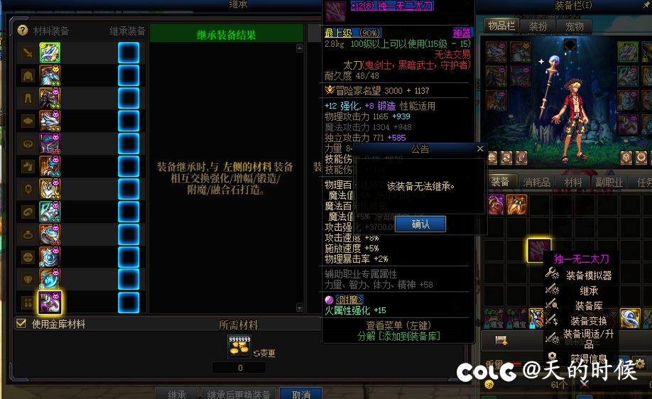 送的12武器无法继承吗1