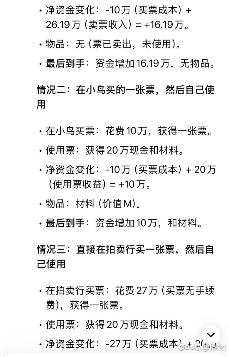 小鸟票小鸟票 与事不决上AI好吧2