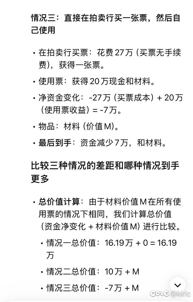 小鸟票小鸟票 与事不决上AI好吧3