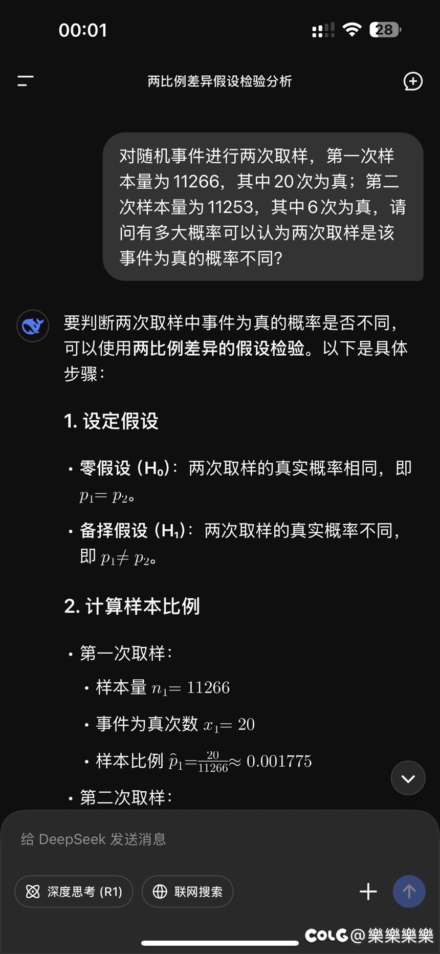 记录了一个月的深渊出货，是不是可以认为实锤改了爆率？2
