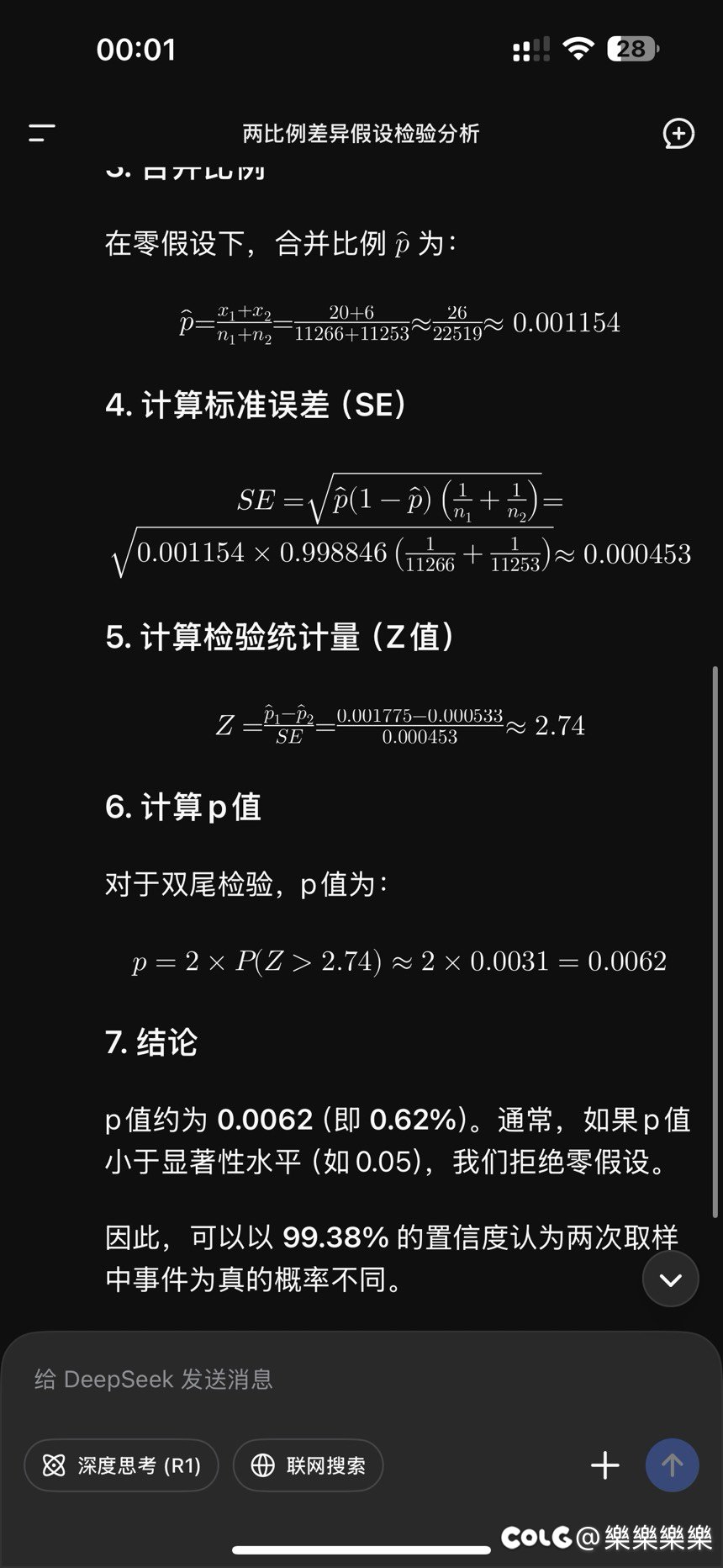 记录了一个月的深渊出货，是不是可以认为实锤改了爆率？3