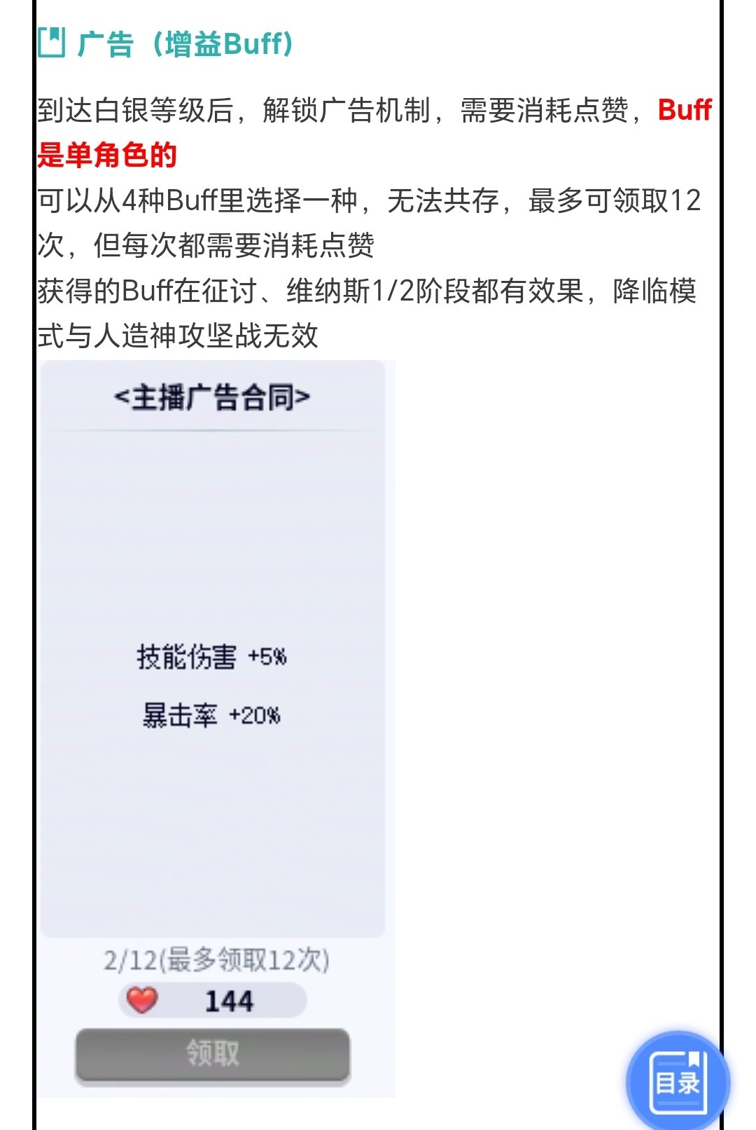 给点活动buff都扣扣搜搜的1