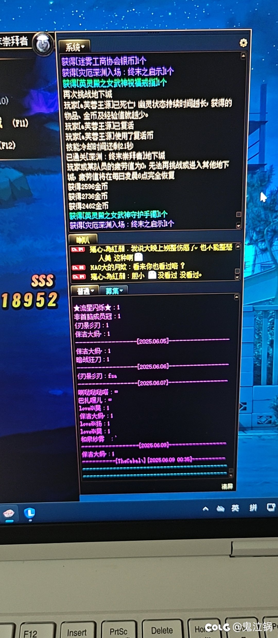 道心破碎1