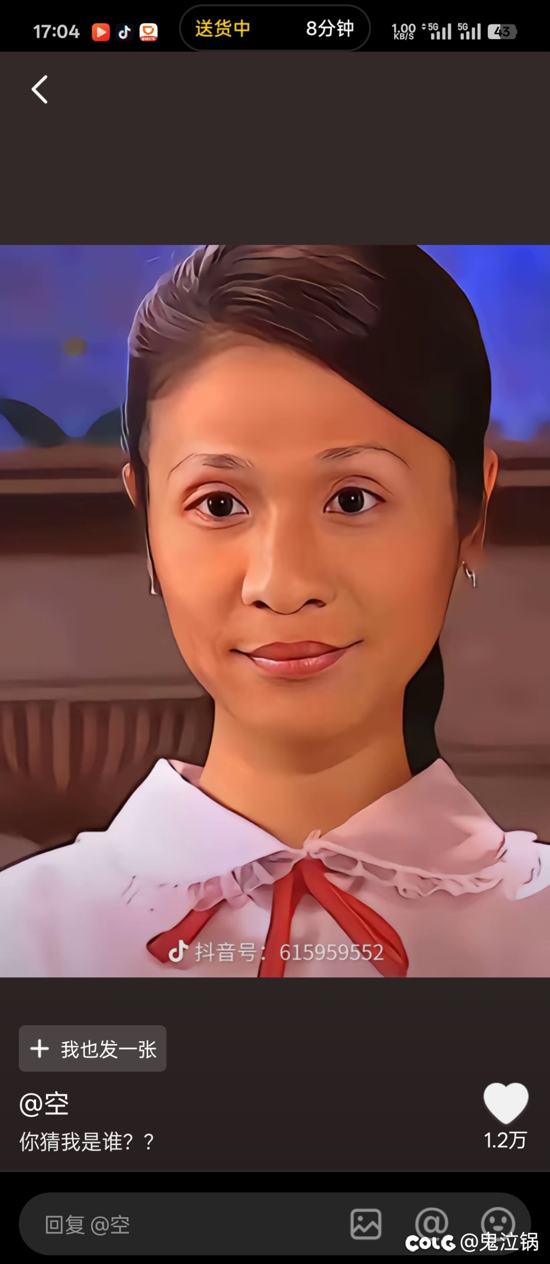 道心破碎2