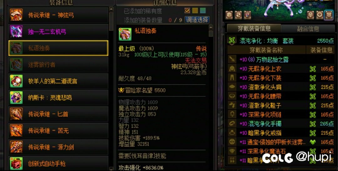 雾神算最保值的武器么1