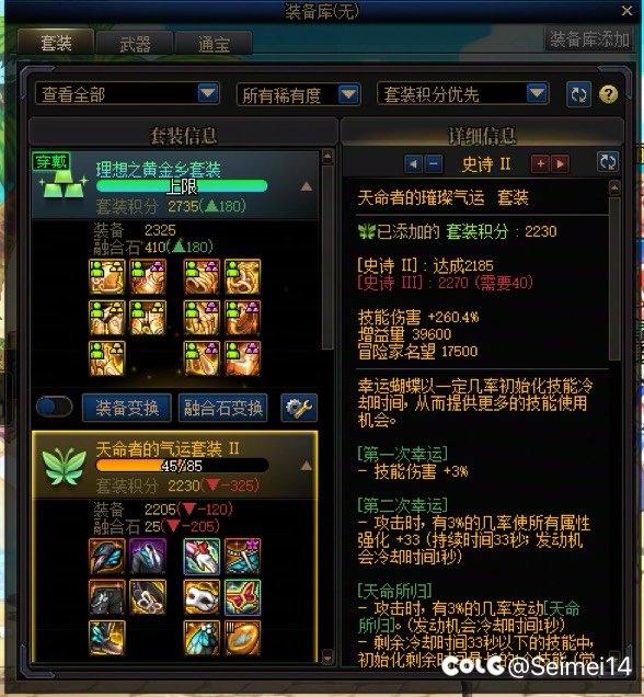 刺客大佬们，这种情况需要换装备吗1