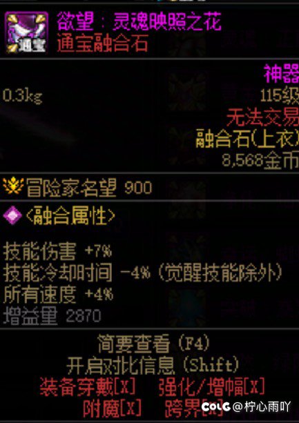 神器通宝不加名望1