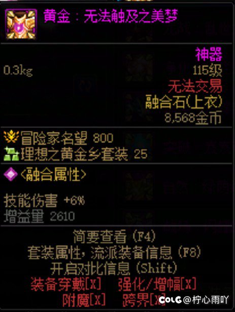 神器通宝不加名望2