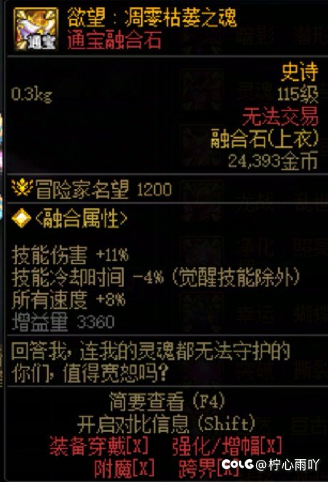 神器通宝不加名望3