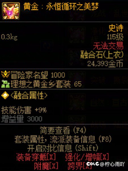 神器通宝不加名望4