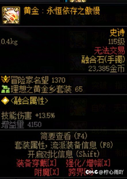 神器通宝不加名望5