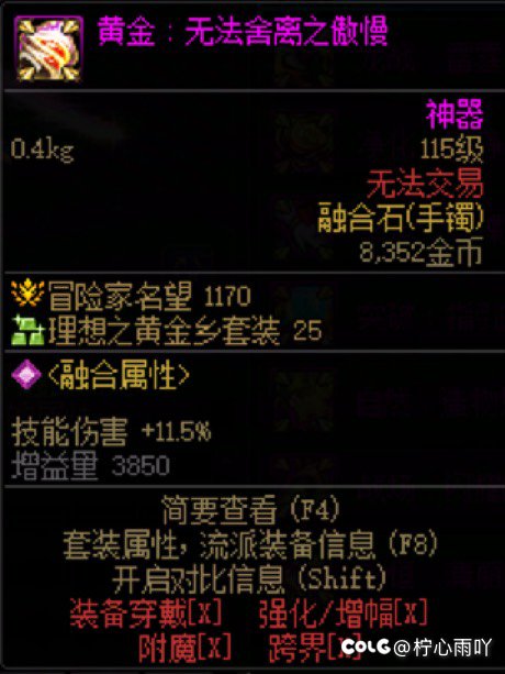 神器通宝不加名望7