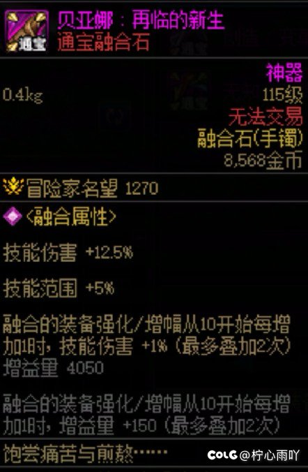 神器通宝不加名望8