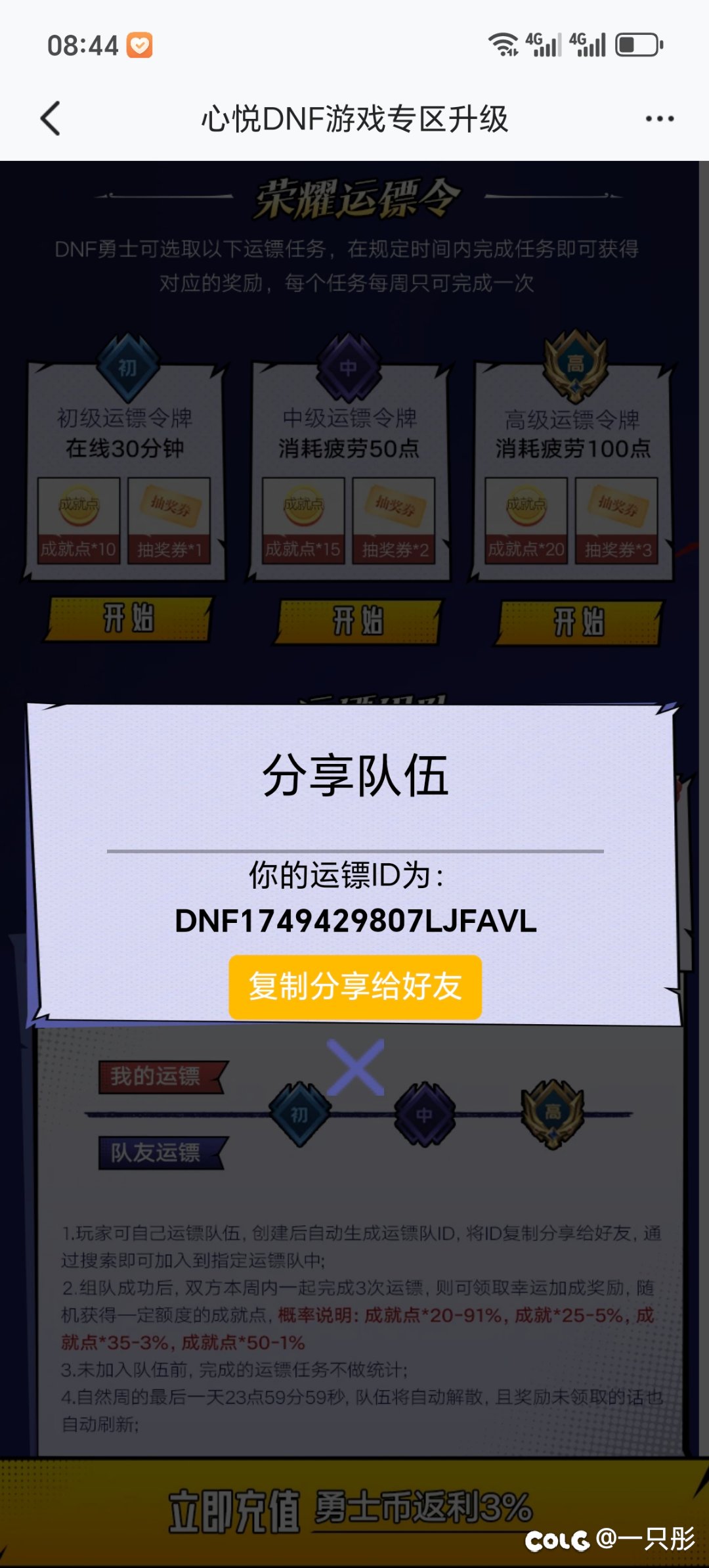 #心悦组队DNF1749429807LJFAVL1