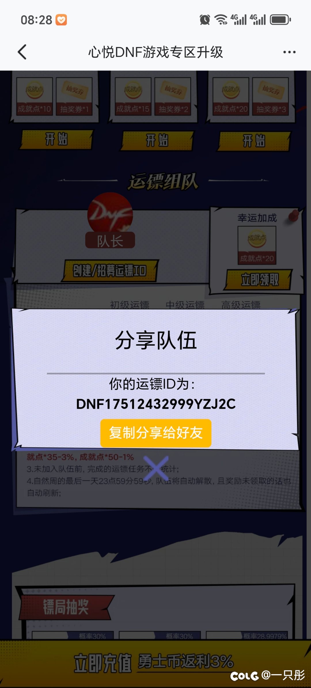 心悦组队三天来人1